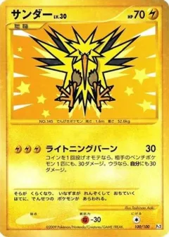 Zapdos 1st Edition