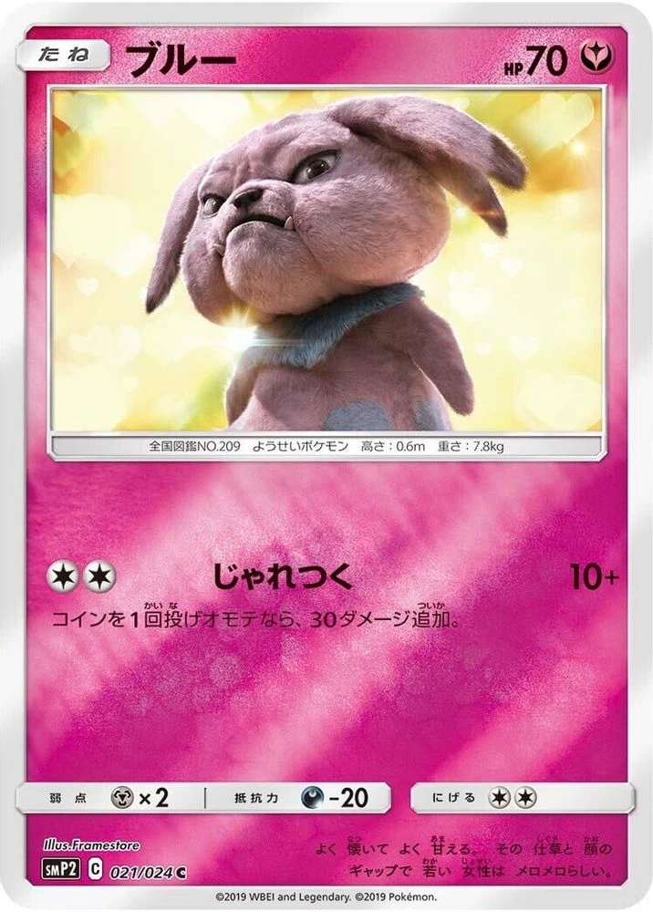 Snubbull #21