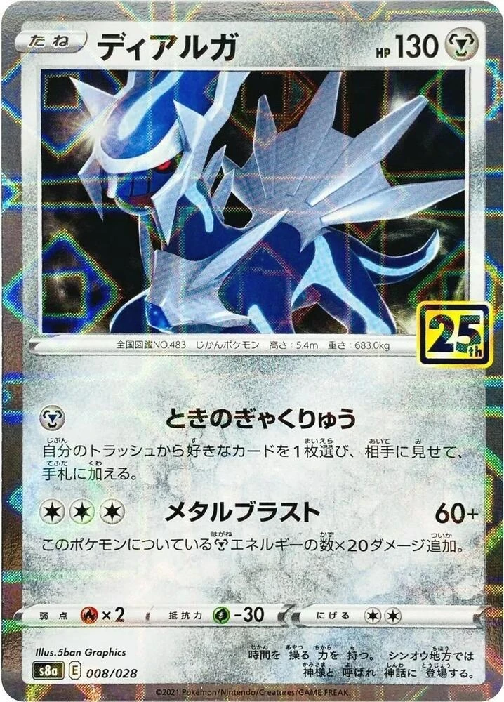 Dialga Reverse Holo #8