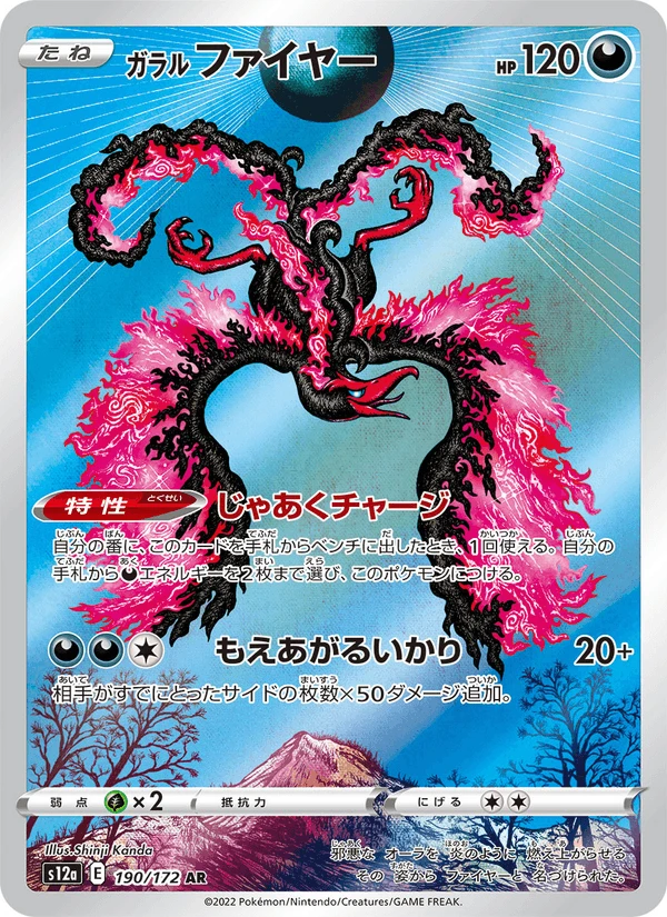 Galarian Moltres #190