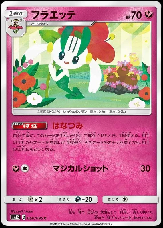 Floette #60