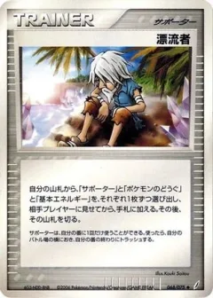 Castaway