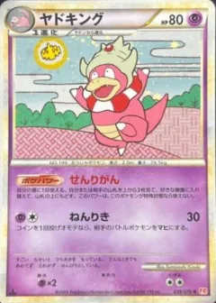 Slowking
