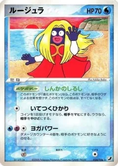 Jynx 1st Edition