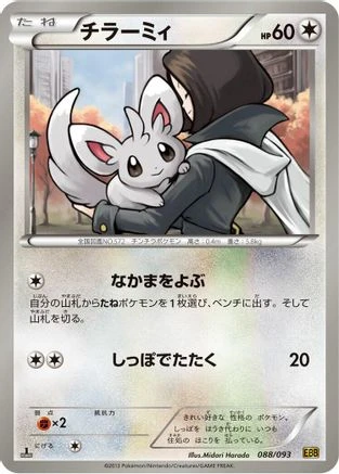 Minccino #88