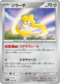 Jirachi Master Ball
