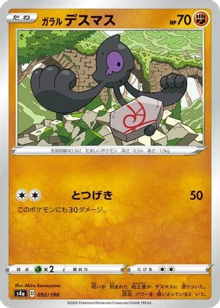 Galarian Yamask #92
