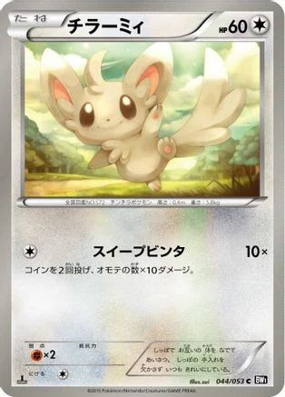 Minccino #44