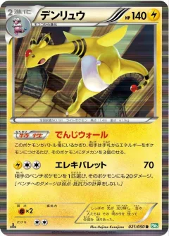 Ampharos 1st Edition
