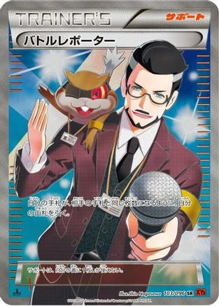 Battle Reporter #103