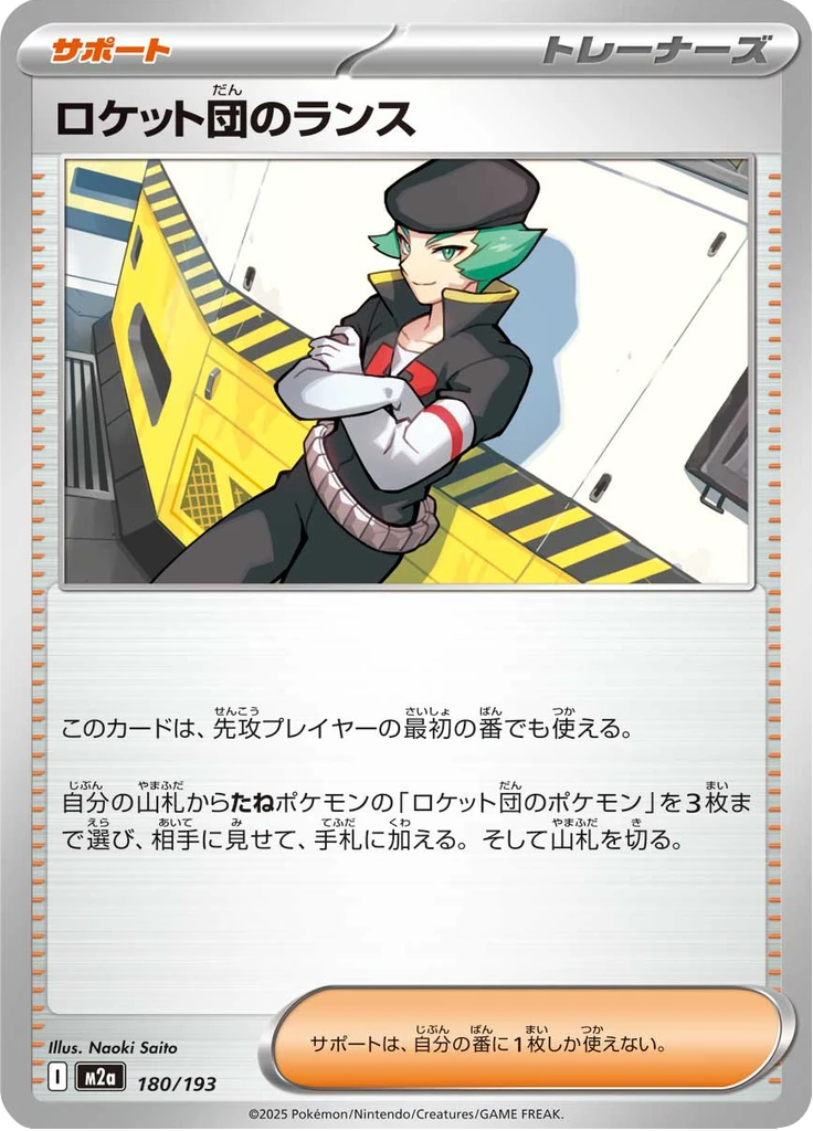 Team Rocket's Proton #180