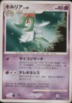 Kirlia