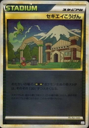 Indigo Plateau Reverse Holo #79