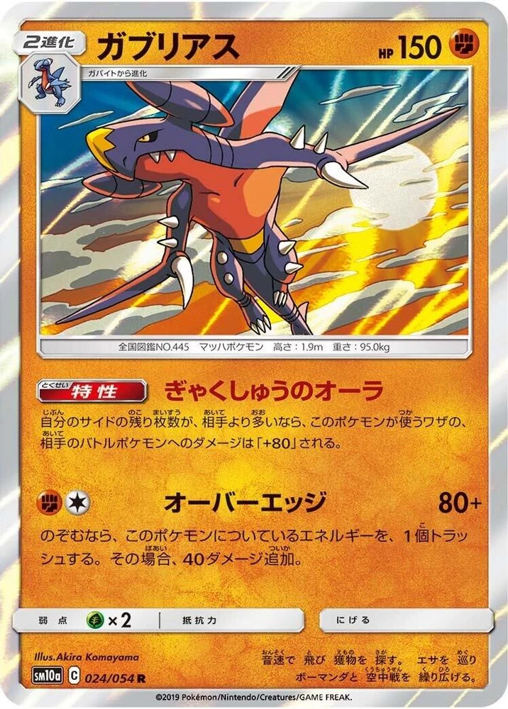 Garchomp #24