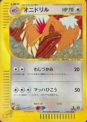 Fearow 1st Edition #124
