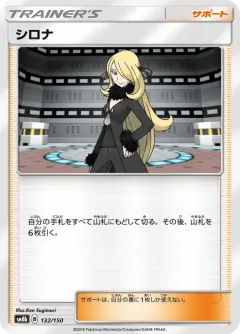Cynthia