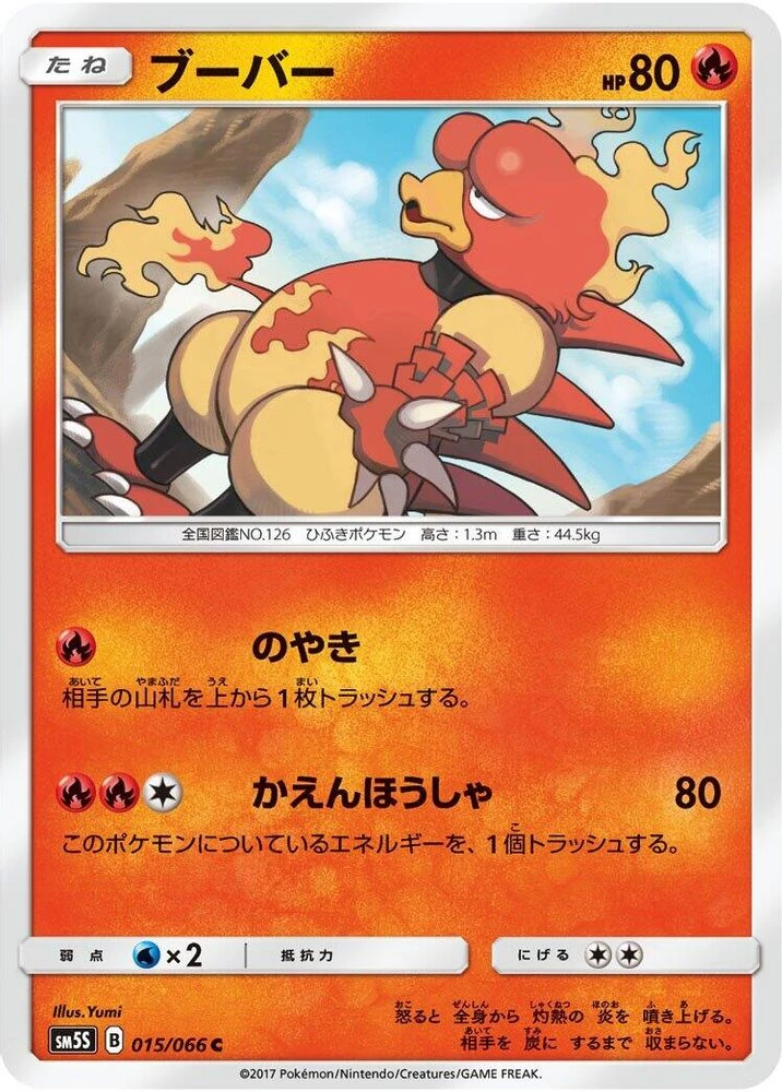 Magmar #15