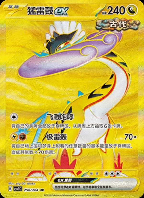 Raging Bolt Ex #256