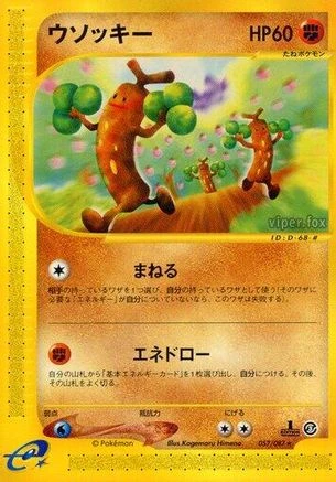 Sudowoodo #57
