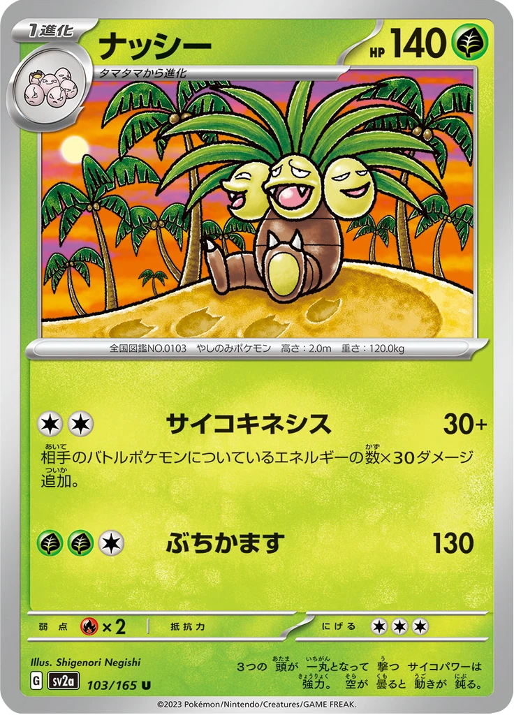 Exeggutor #103