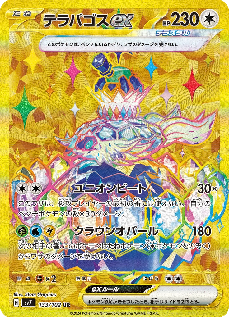 Terapagos Ex #133