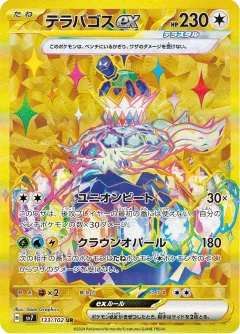 Terapagos Ex
