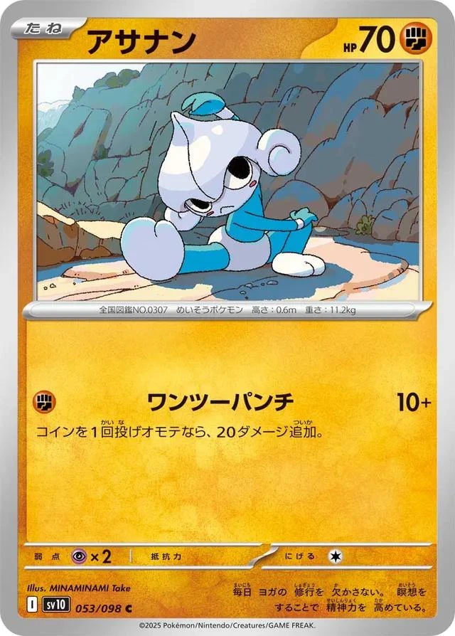 Meditite #53