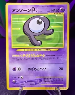 Unown R