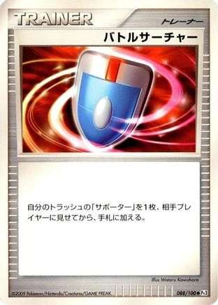 Vs Seeker #88