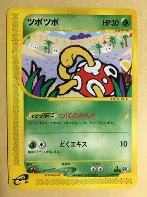Shuckle 1st Edition #14