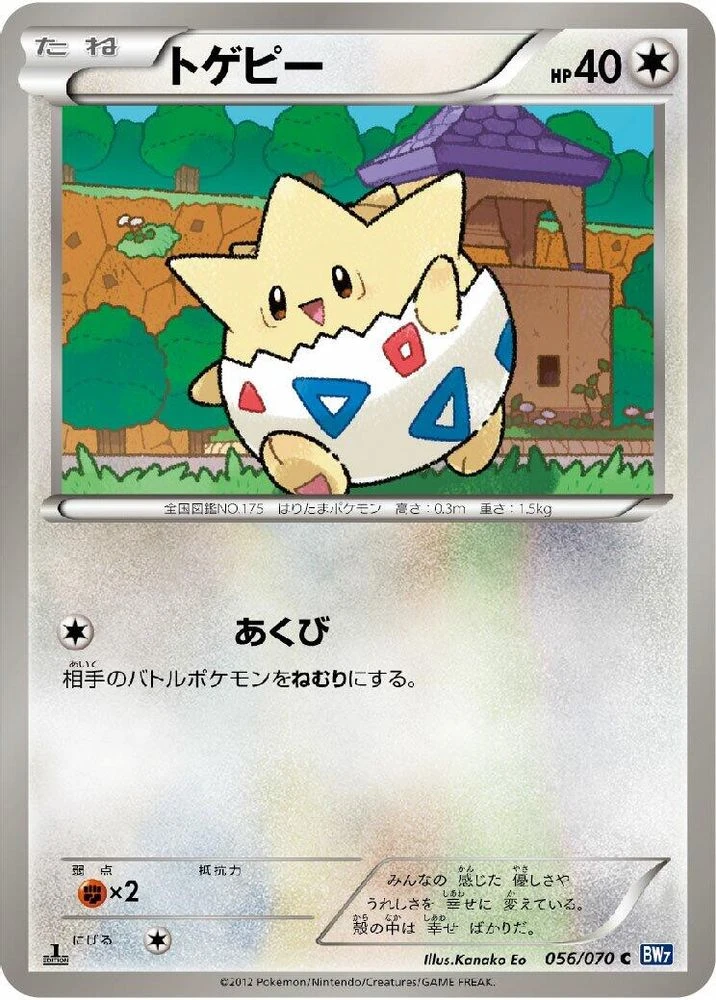 Togepi #56