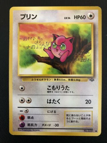Jigglypuff #39