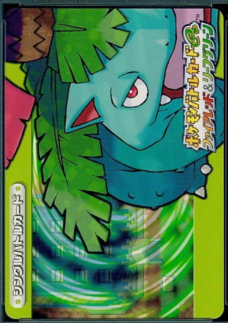 Venusaur #A009