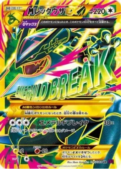 M Rayquaza EX 1st Edition