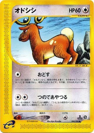 Stantler 1st Edition #68