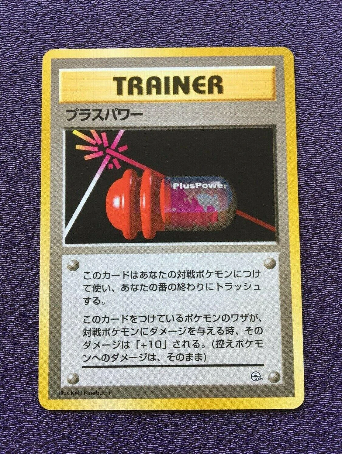 Pluspower