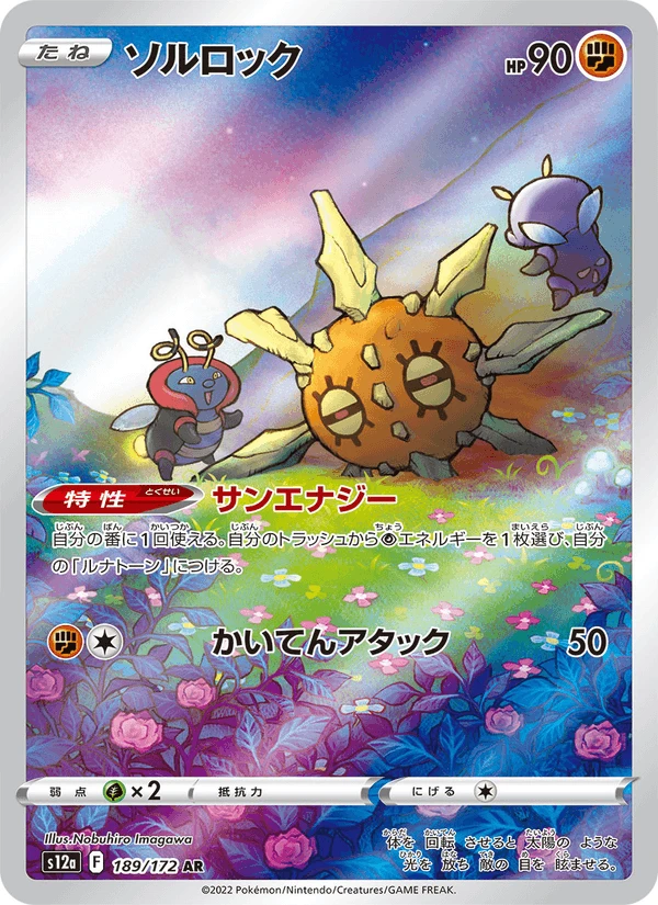 Solrock #189