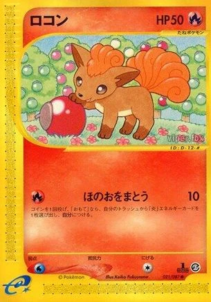 Vulpix #21