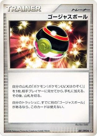 Luxury Ball #81