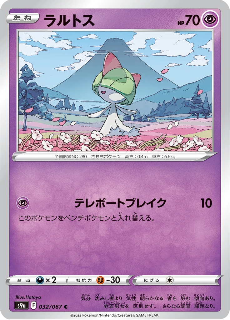 Ralts #32