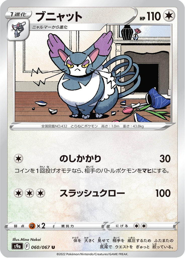 Purugly #60