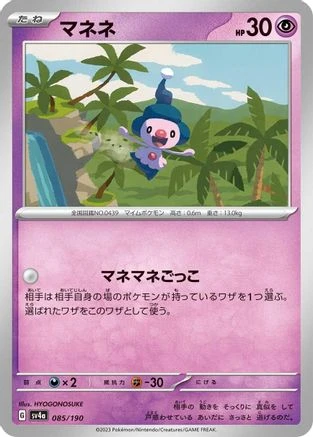 Mime Jr #85