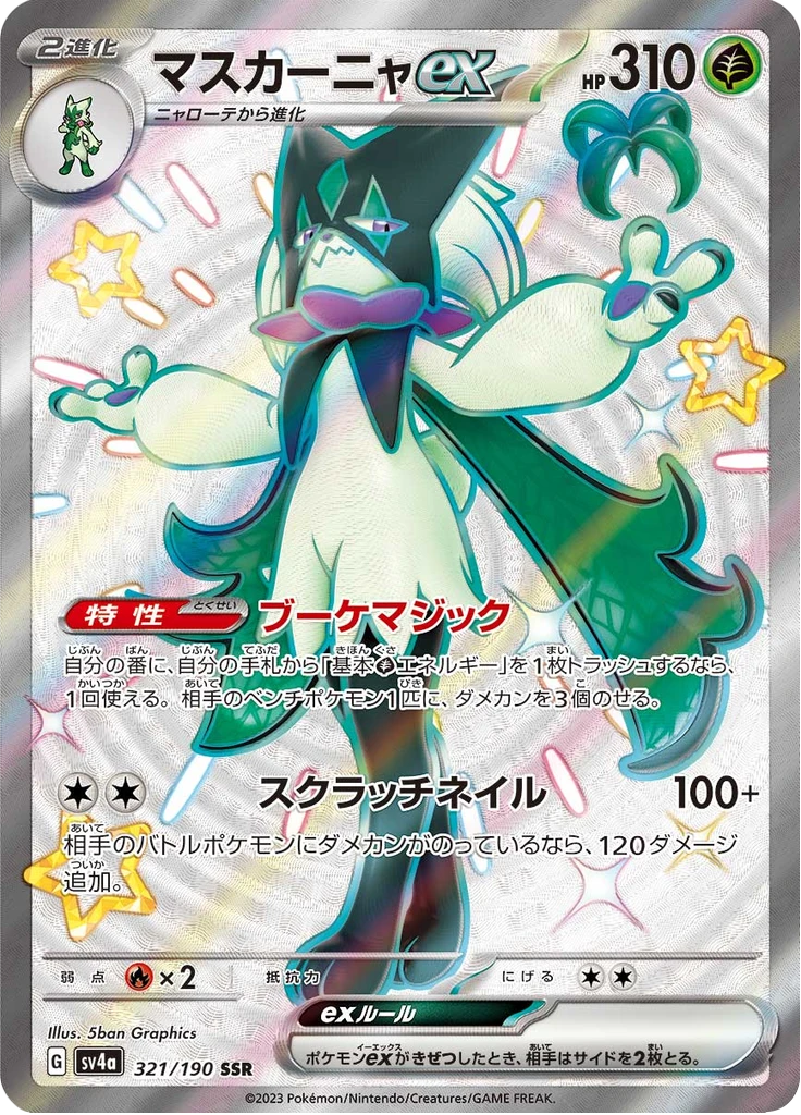 Meowscarada Ex #321