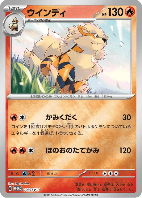 Arcanine #3/SV-P