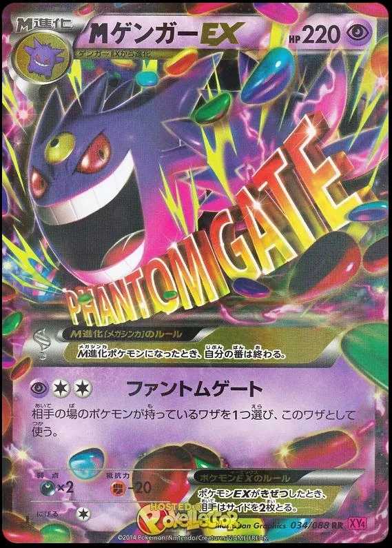 Mega Gengar Ex #34
