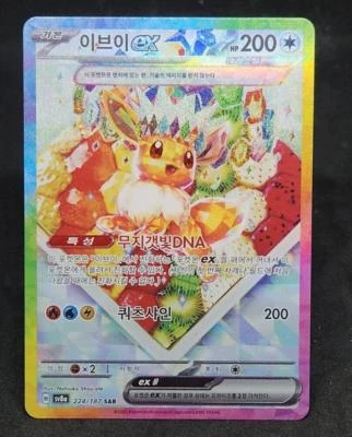 Eevee Ex #224