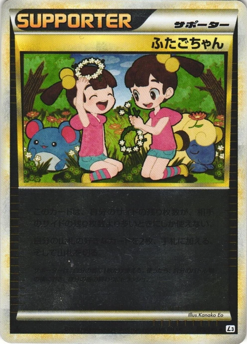 Twins Reverse Holo #78
