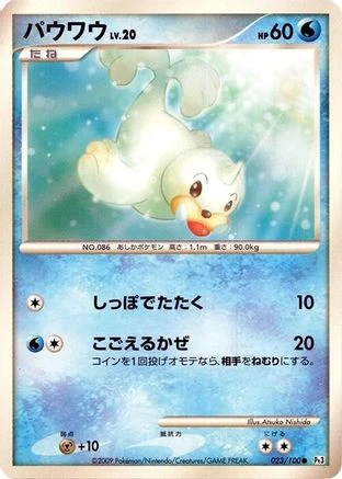 Seel 1st Edition #23