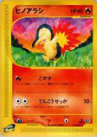 Cyndaquil #13