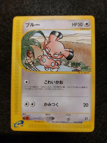 Snubbull 1st Edition #68